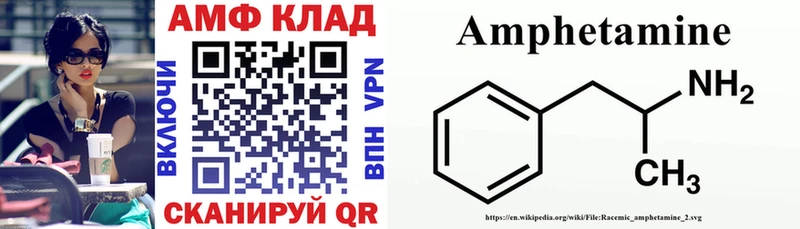 АМФЕТАМИН VHQ Купить закладки Лесосибирск