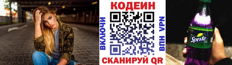 Купить где  Лесосибирск  Кодеиновый сироп Lean Purple Drank 