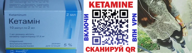 КЕТАМИН ketamine Лесосибирск
