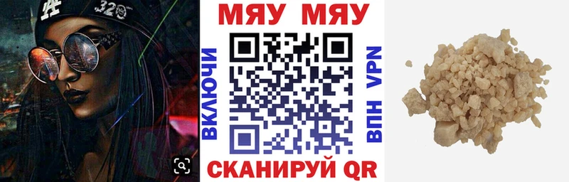 Купить закладки  Лесосибирск  МЯУ-МЯУ мяу мяу 