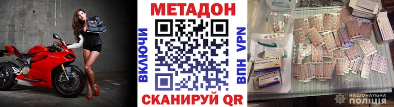 Купить закладки  Лесосибирск  МЕТАДОН кристалл 
